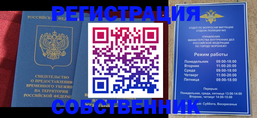 регистрация в Бирске